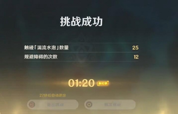 原神如海兔般闪避怎么玩 如海兔般闪避玩法介绍[多图]图片5