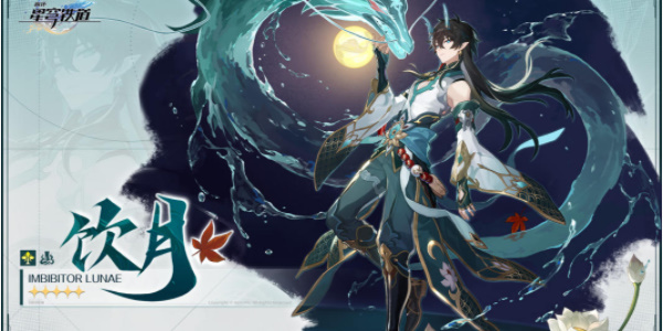 崩坏星穹铁道1.3版本更新了什么 1.3版本更新内容介绍