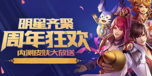 王者荣耀八周年活动什么时候上线 八周年活动上线时间