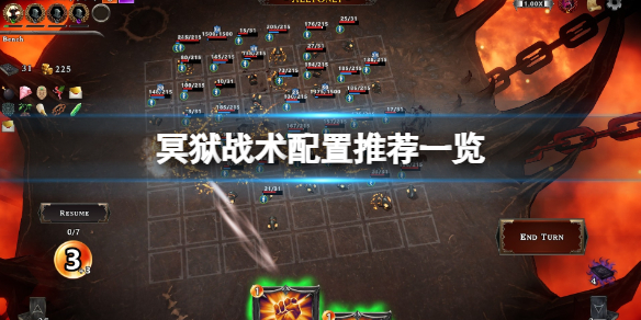 冥狱战术配置要求高吗 配置推荐一览