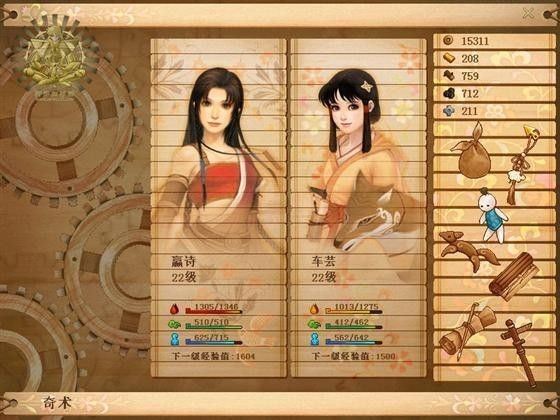 轩辕剑苍之涛正版