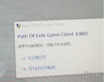 流放之路S23跑图经常卡死解决办法