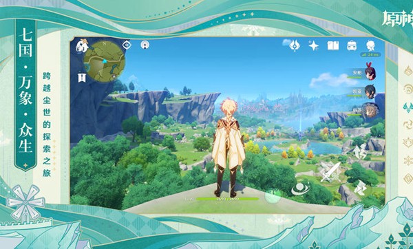 原神国际服运营