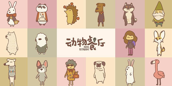 动物餐厅动物餐厅海德薇信件最全攻略