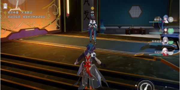 崩坏星穹铁道安灵布奠天清路远任务怎么做 安灵布奠天清路远任务攻略[多图]图片3