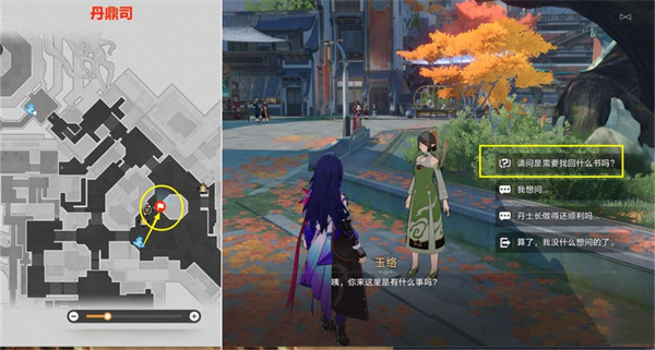 崩坏星穹铁道瘈狂之卷在哪里