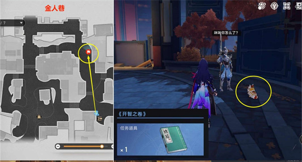 崩坏星穹铁道瘈狂之卷在哪里 瘈狂之卷位置介绍[多图]图片3