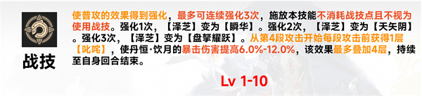 崩坏星穹铁道丹恒饮月怎么培养 丹恒饮月培养攻略[多图]图片2