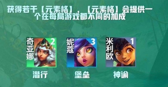 金铲铲之战以绪塔尔羁绊效果是什么 S9.5以绪塔尔羁绊效果介绍