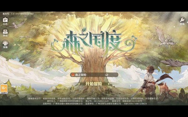 森之国度职业推荐