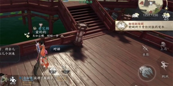 逆水寒手游兰贵任务怎么做 兰贵任务攻略