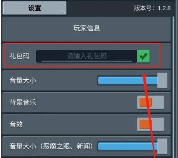 听说这里有怪兽长期有效礼包码合集-听说这里有怪兽兑换码大全[图3]