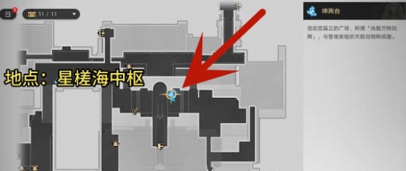 崩坏星穹铁道岔路新生往复不止成就怎么获得