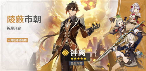 原神陵薮市朝活动祈愿玩法介绍 原神陵薮市朝活动祈愿怎么玩