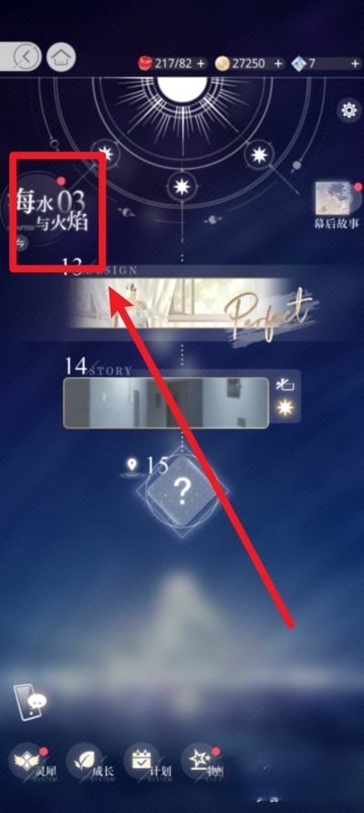 光与夜之恋怎么重置剧情 剧情选项攻略