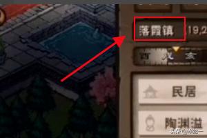 烟雨江湖陶渊溢怎么加入队伍 陶渊溢加入队伍攻略