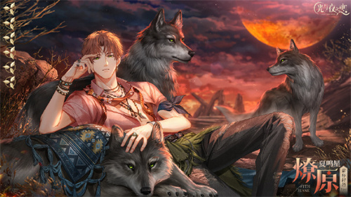 光与夜之恋手游夏鸣星·燎原怎么获得 夏鸣星·燎原获取方式介绍