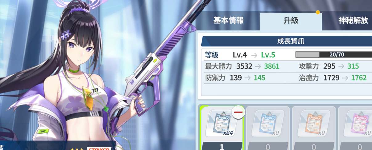 蔚蓝档案奥秘之书有什么用[图2]