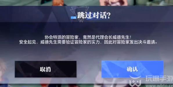 晶核手游剑士攻略[图4]