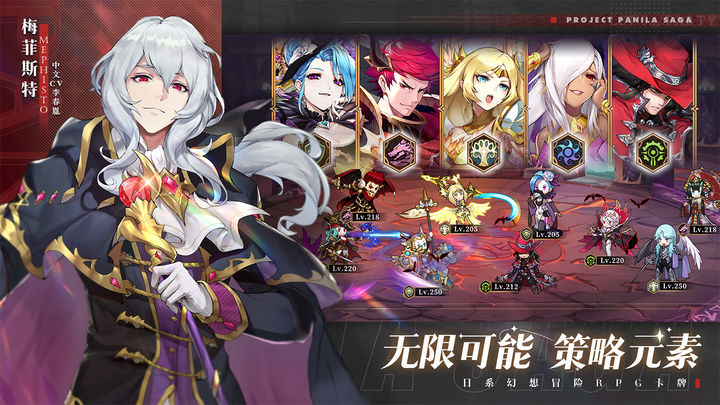 帕尼亚战纪平民阵容搭配