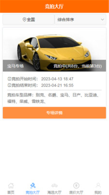 共享拍车二手车