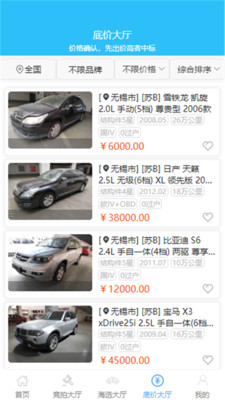 共享拍车二手车