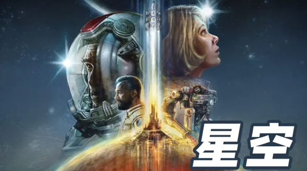 星空游戏steam英文名介绍