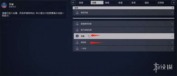 星空starfield星星雄鹰号获取方法