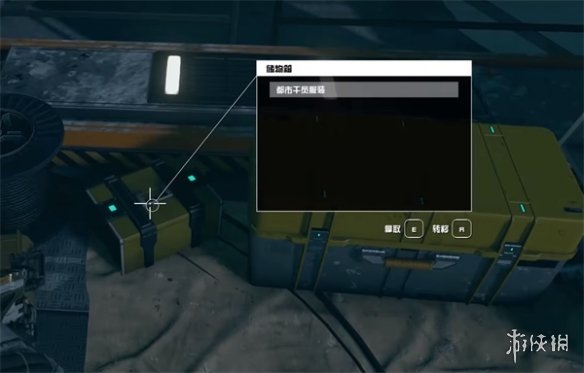 星空starfield盔甲制作方法