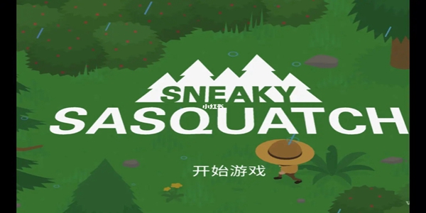 捣蛋大脚怪狐狸恶作剧怎么过