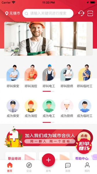 可靠的零工兼职软件分享