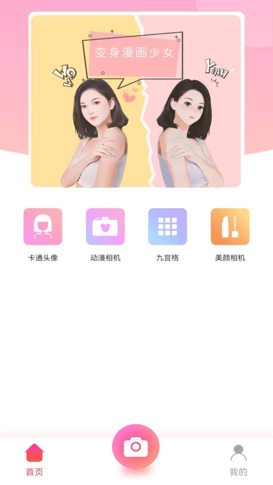 好用的全景相机软件推荐