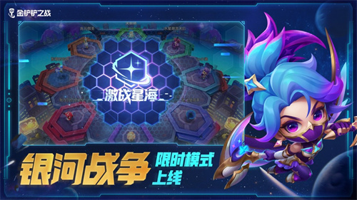 金铲铲之战3.17b版本更新介绍 金铲铲之战3.17b版本更新了什么内容