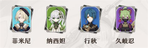 原神菲米尼阵容怎么配队 原神菲米尼阵容搭配推荐