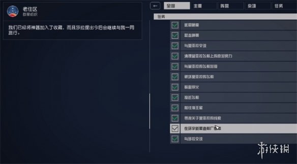 星空starfield祈祷者套装获取方法