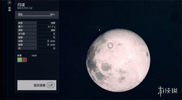 星空starfield剃刀叶号获取方法