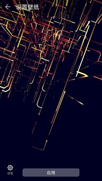 neoline动态壁纸汉化