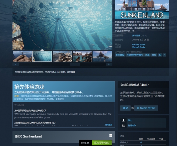 沉没之地怎么下载