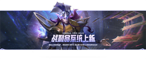 英雄联盟手游星域游侠崔斯特圣时豪杰怎么获得 LOL手游星域游侠崔斯特圣时豪杰多少钱