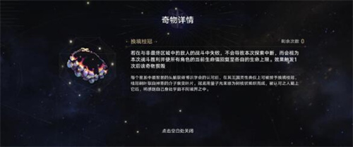 崩坏星穹铁道鲁珀特三世正在路上关卡怎么过 鲁珀特三世正在路上关卡通关攻略