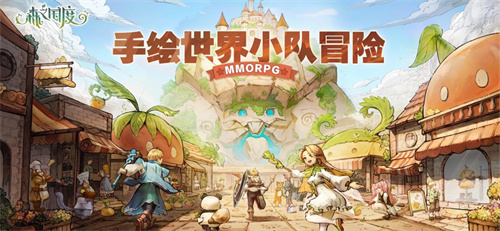 森之国度手游最新礼包码大全2023 森之国度手游2023游戏通用礼包码分享