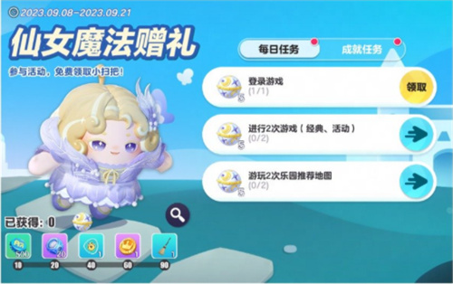 蛋仔派对白羽仙女索菲怎么获得 蛋仔派对白羽仙女索菲获取方式介绍