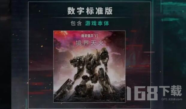 装甲核心6标准版和豪华版区别分析