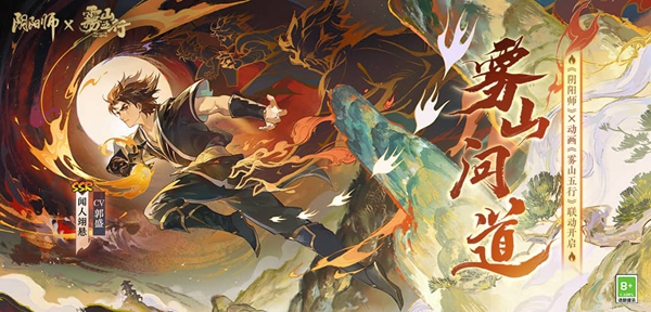 阴阳师雾山问道阵容搭配攻略