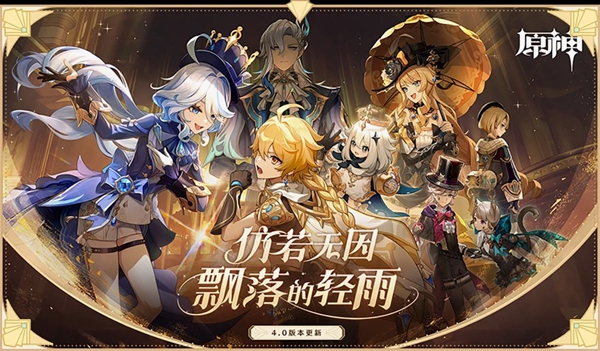 原神轻灵律动攻略