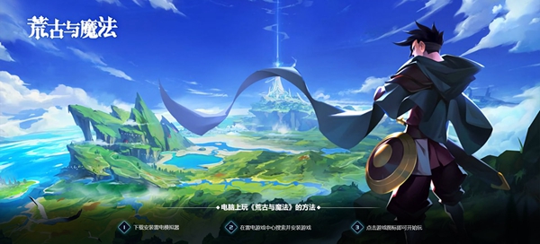 荒古与魔法魔天塔打法攻略