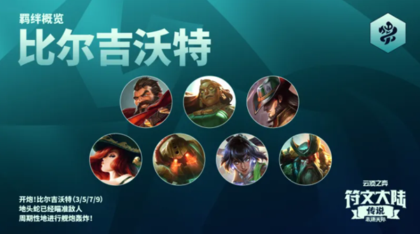 s9.5比尔吉沃特鼠镇城邦效果