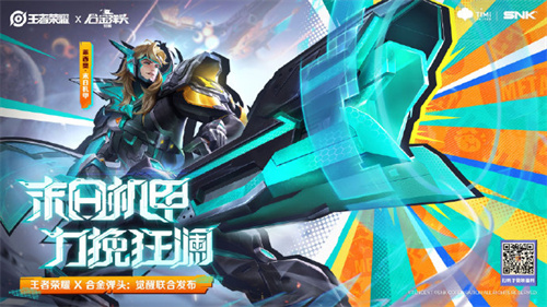 王者荣耀合金弹头觉醒联动活动怎么参加 王者荣耀合金弹头觉醒联动活动介绍