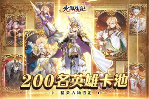 火源战纪益智答题答案一览 火源战纪益智答题答案分享