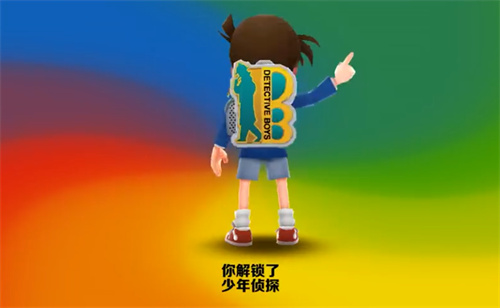 地铁跑酷少年侦探背饰怎么获得
